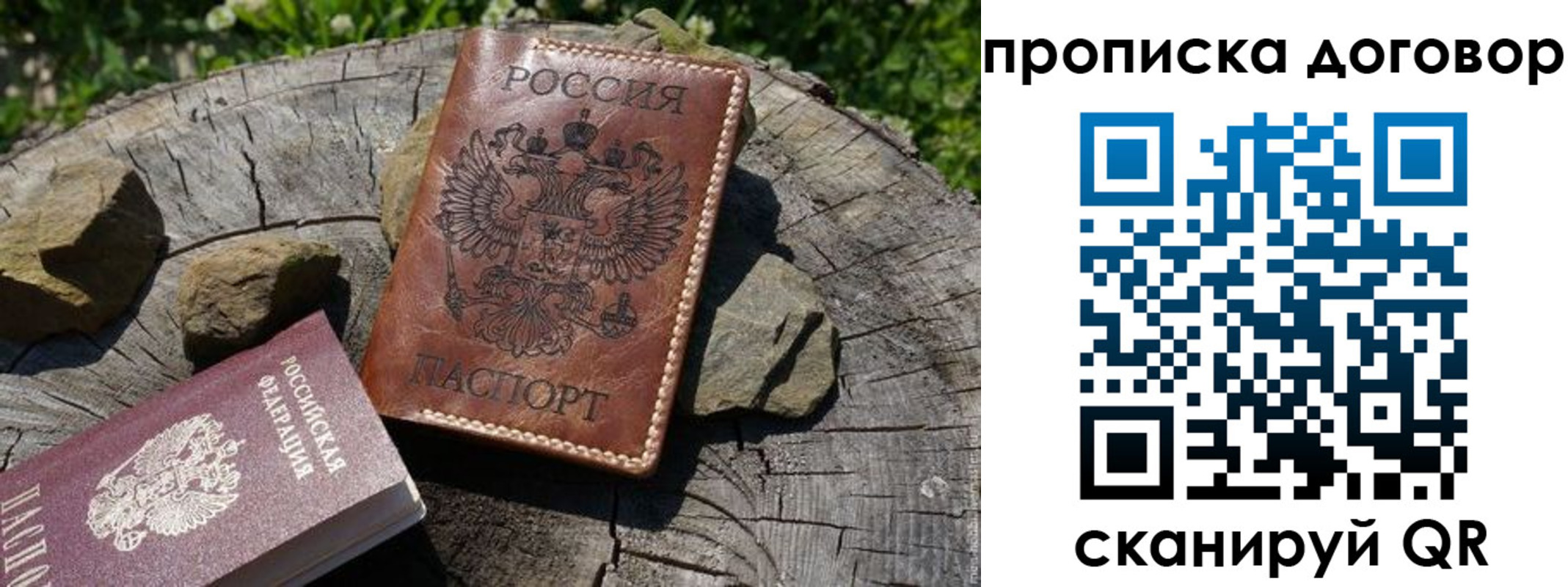временная регистрация гарантия в Данилове
