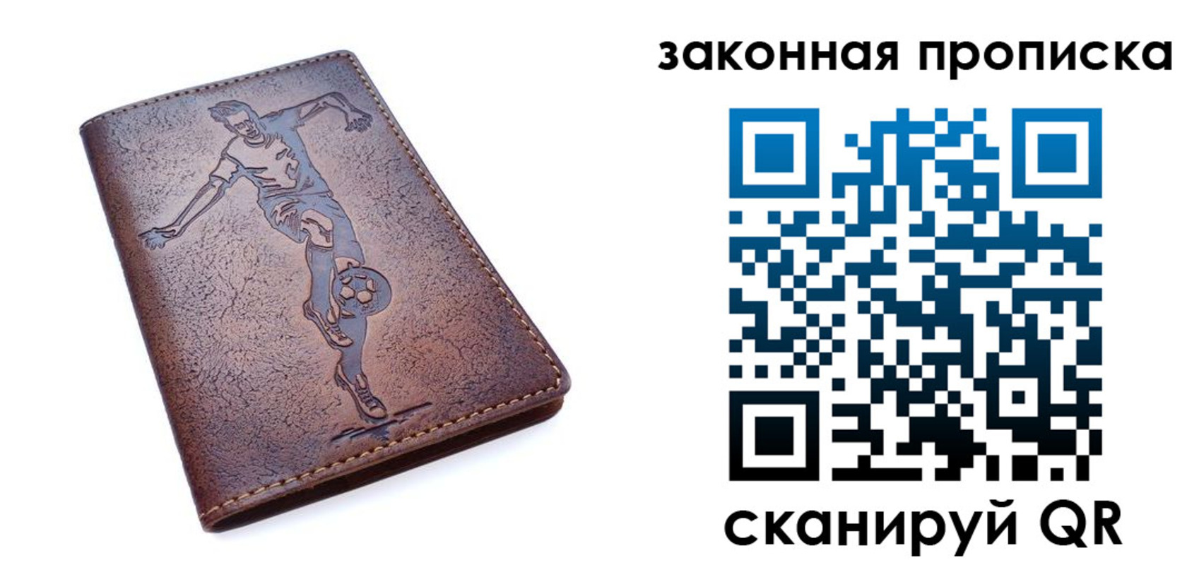 прописка для работы в Данилове