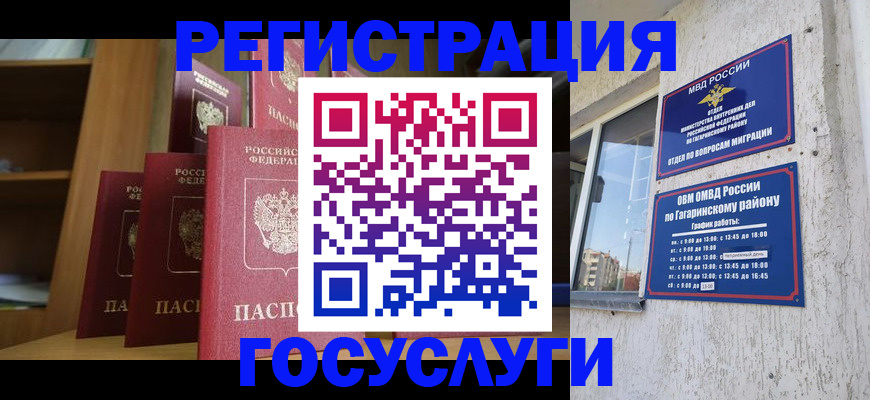 временная регистрация надежно в Данилове